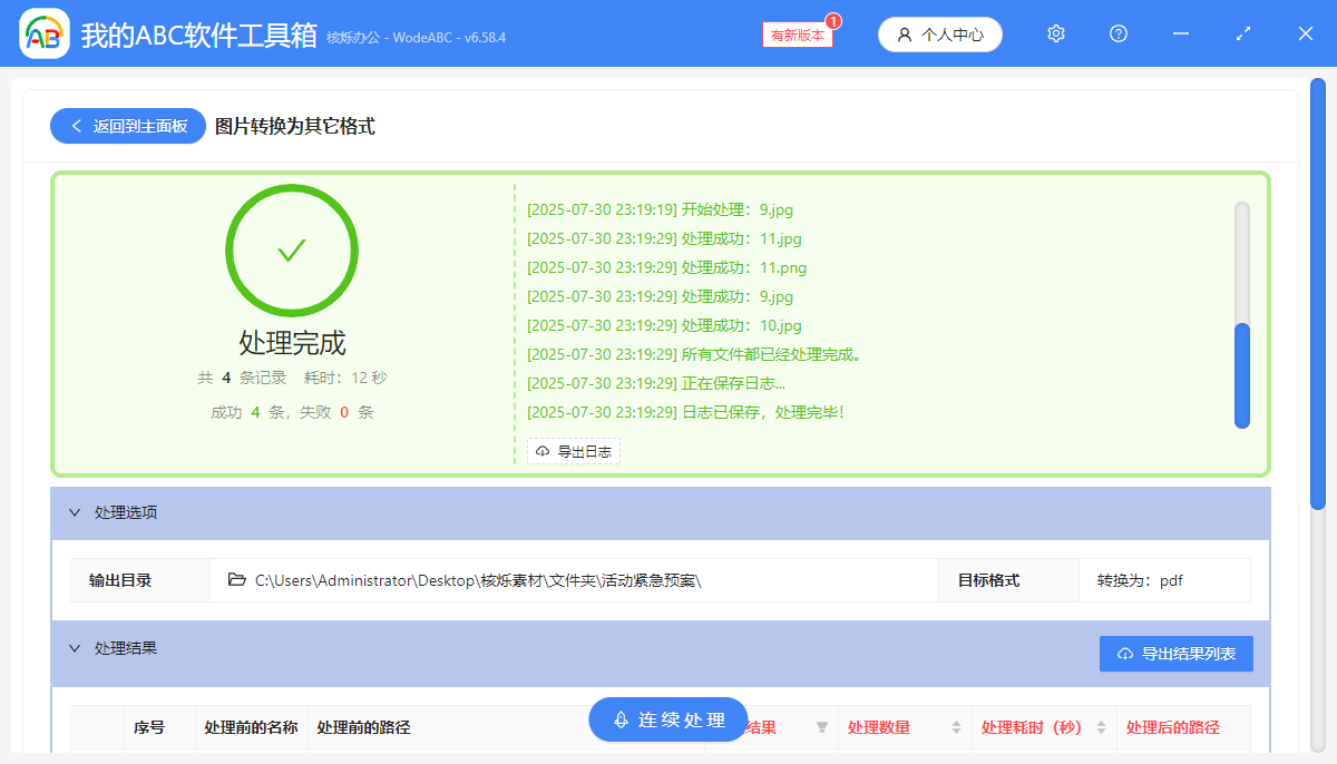 image-jpg转pdf,png转pdf,图片转pdf