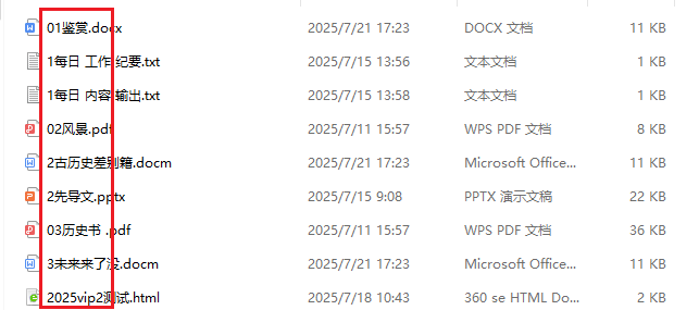 image-批量修改word文件名,文件自动重命名,批量在文件名中间加字符