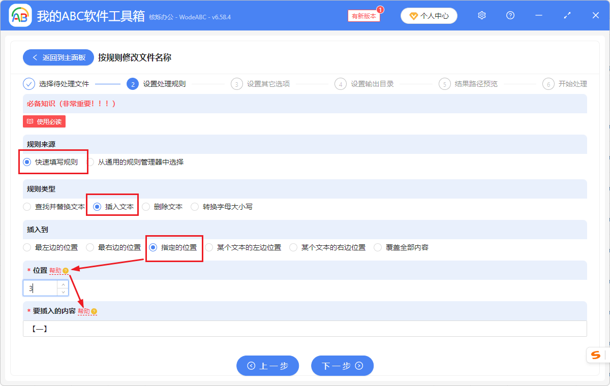 image-批量修改word文件名,文件自动重命名,批量在文件名中间加字符