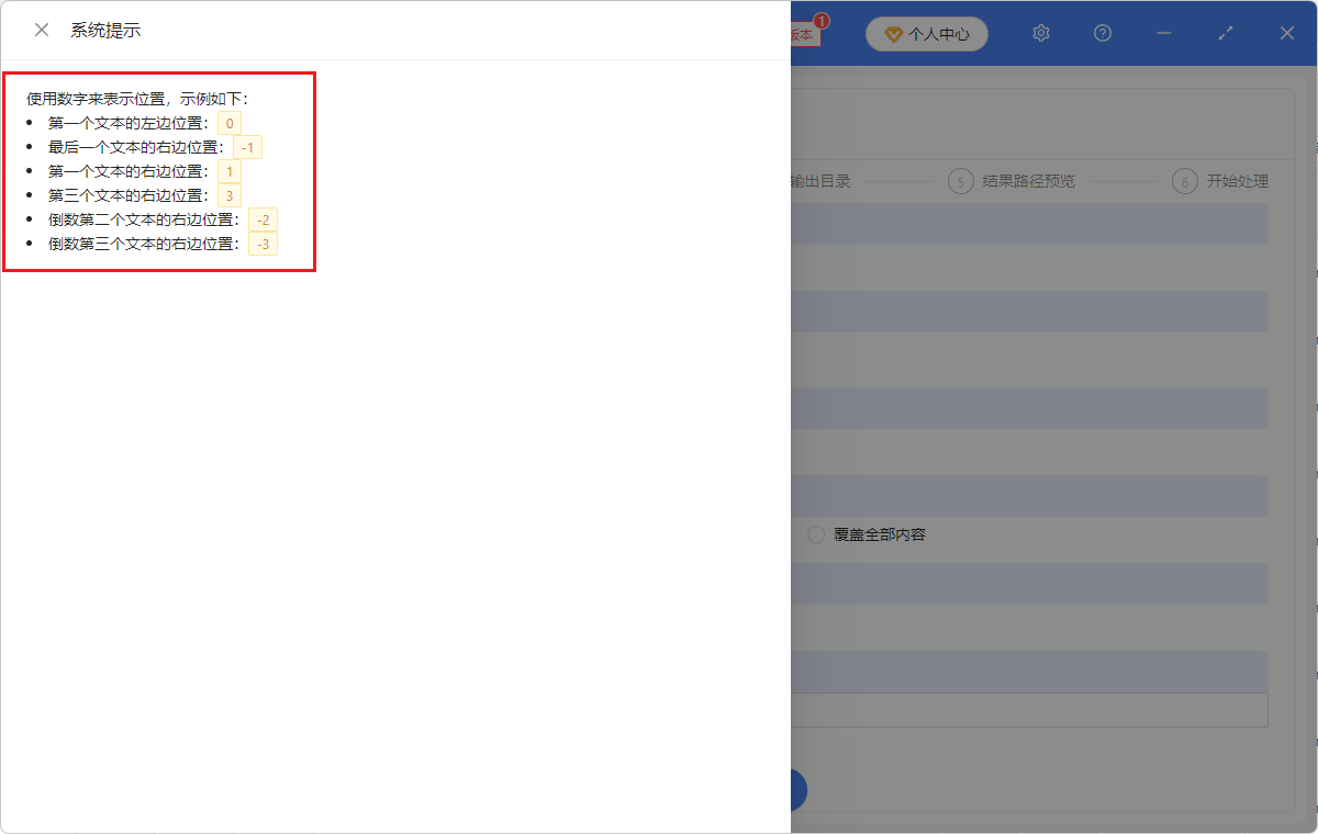 image-批量修改word文件名,文件自动重命名,批量在文件名中间加字符