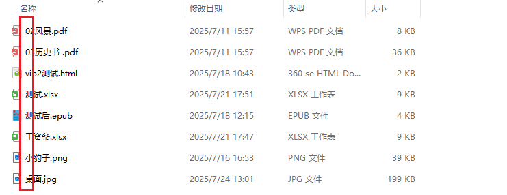 image-给pdf文件名添加前缀,批量给excel表格文件名加前缀,给文件名添加前缀符号