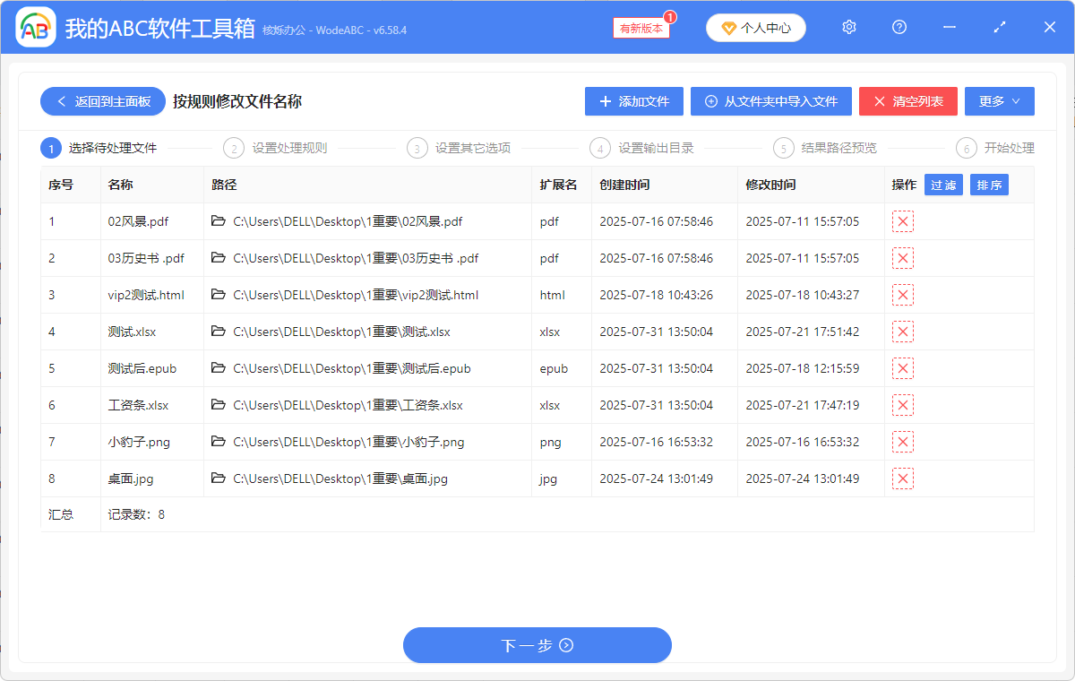 image-给pdf文件名添加前缀,批量给excel表格文件名加前缀,给文件名添加前缀符号