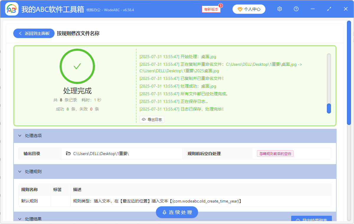 image-给pdf文件名添加前缀,批量给excel表格文件名加前缀,给文件名添加前缀符号