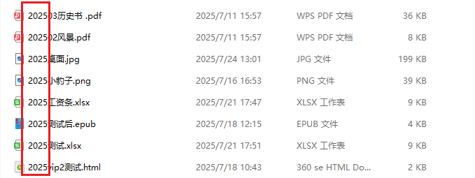 image-给pdf文件名添加前缀,批量给excel表格文件名加前缀,给文件名添加前缀符号