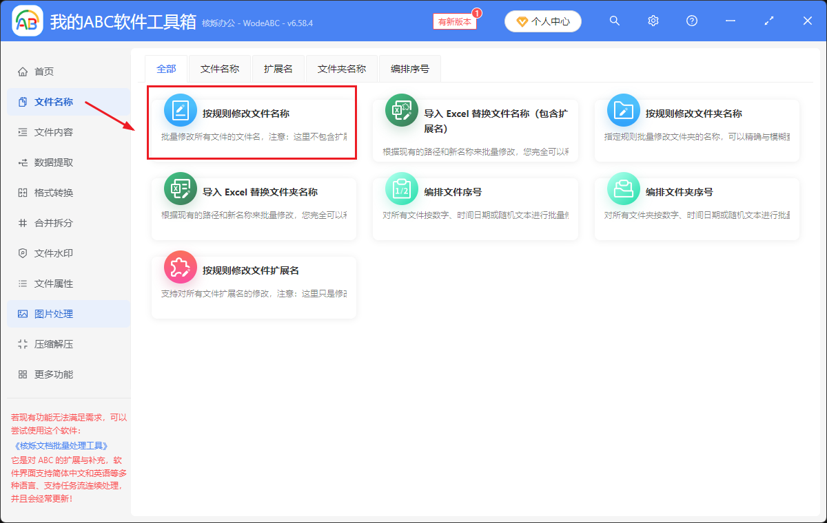 image-Word文件名加後綴,txt記事本文件名稱批量加後綴,PPT文件名修改辦法