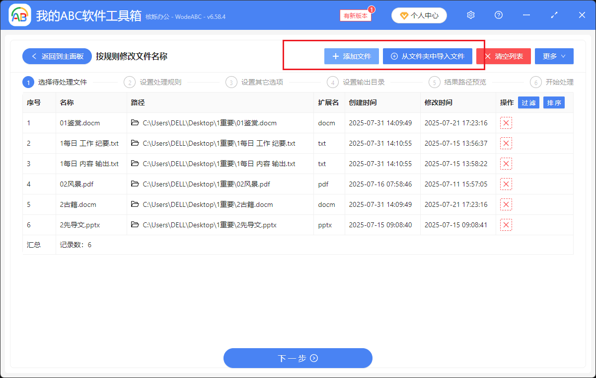 image-Word文件名加後綴,txt記事本文件名稱批量加後綴,PPT文件名修改辦法
