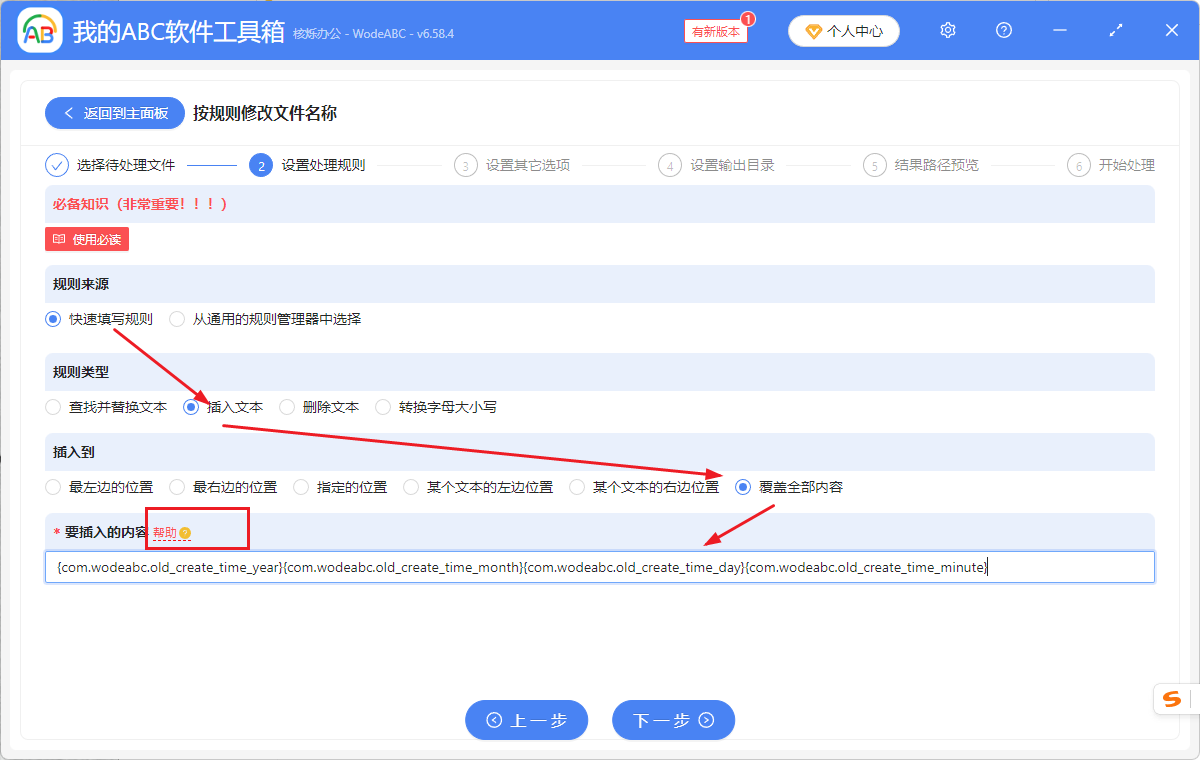 image-文件名稱批量修改,word文件名按照時間排序,docx文件名覆蓋原名稱