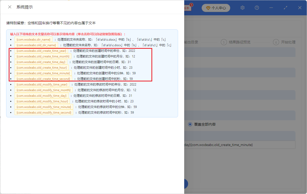 image-文件名稱批量修改,word文件名按照時間排序,docx文件名覆蓋原名稱