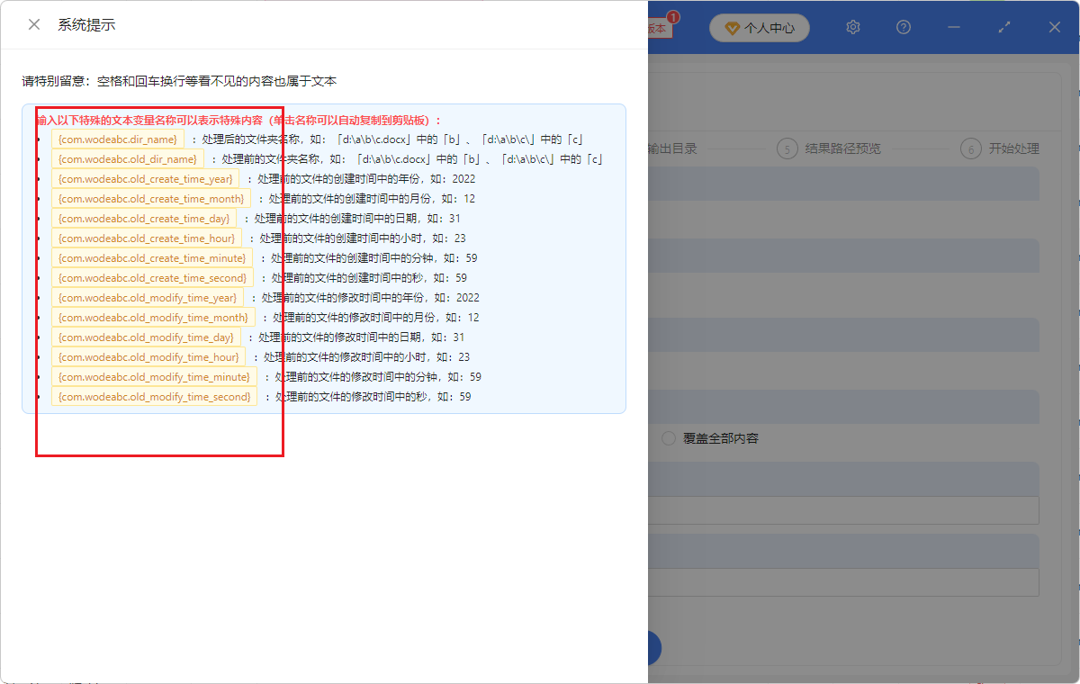 image-Xlsx文件名批量修改,excel表格文件名插入特定符號,excel文件名批量添加字符