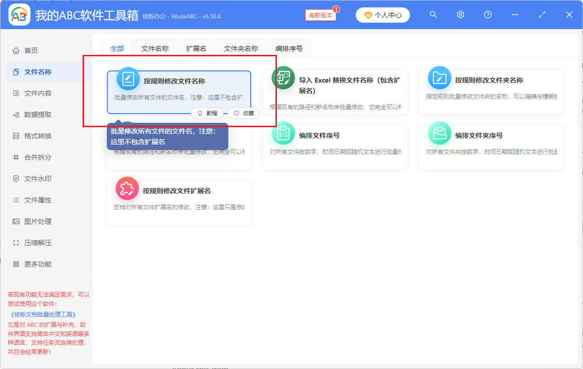 image-HTML文件名批量修改,給html文件名某特定符號後插入數字,html網頁文件名稱添加字符