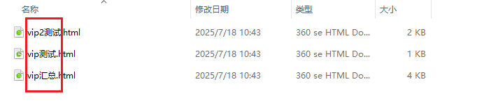 image-HTML文件名批量修改,給html文件名某特定符號後插入數字,html網頁文件名稱添加字符