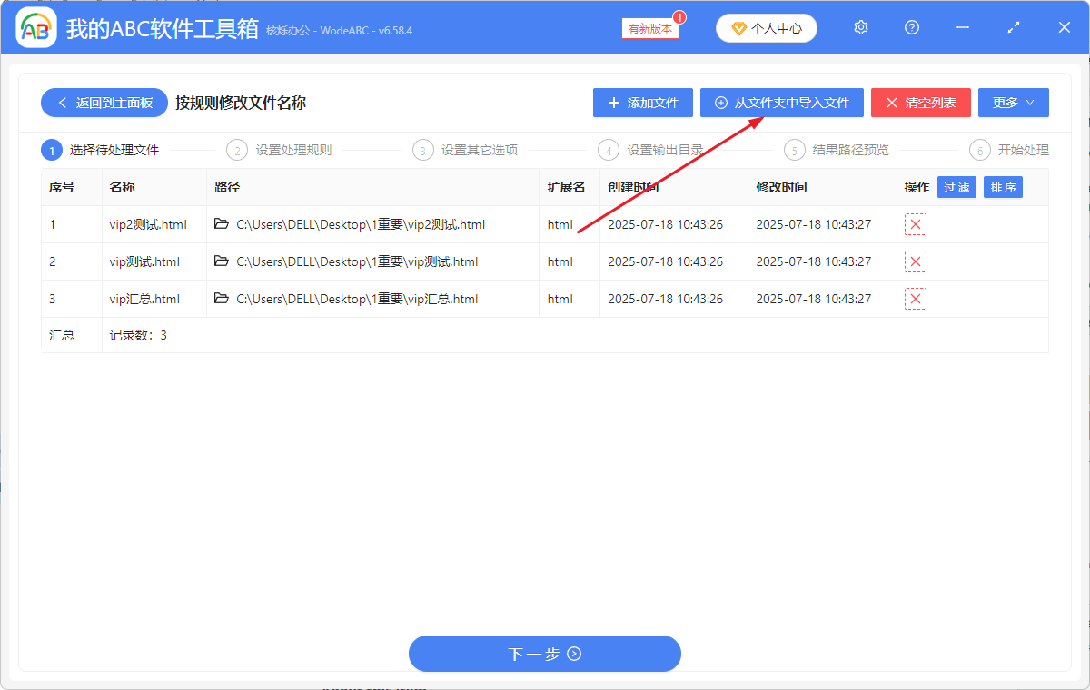 image-HTML文件名批量修改,給html文件名某特定符號後插入數字,html網頁文件名稱添加字符