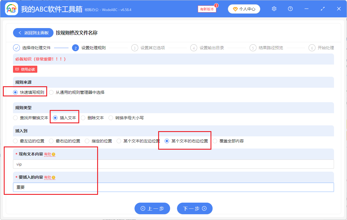 image-HTML文件名批量修改,給html文件名某特定符號後插入數字,html網頁文件名稱添加字符