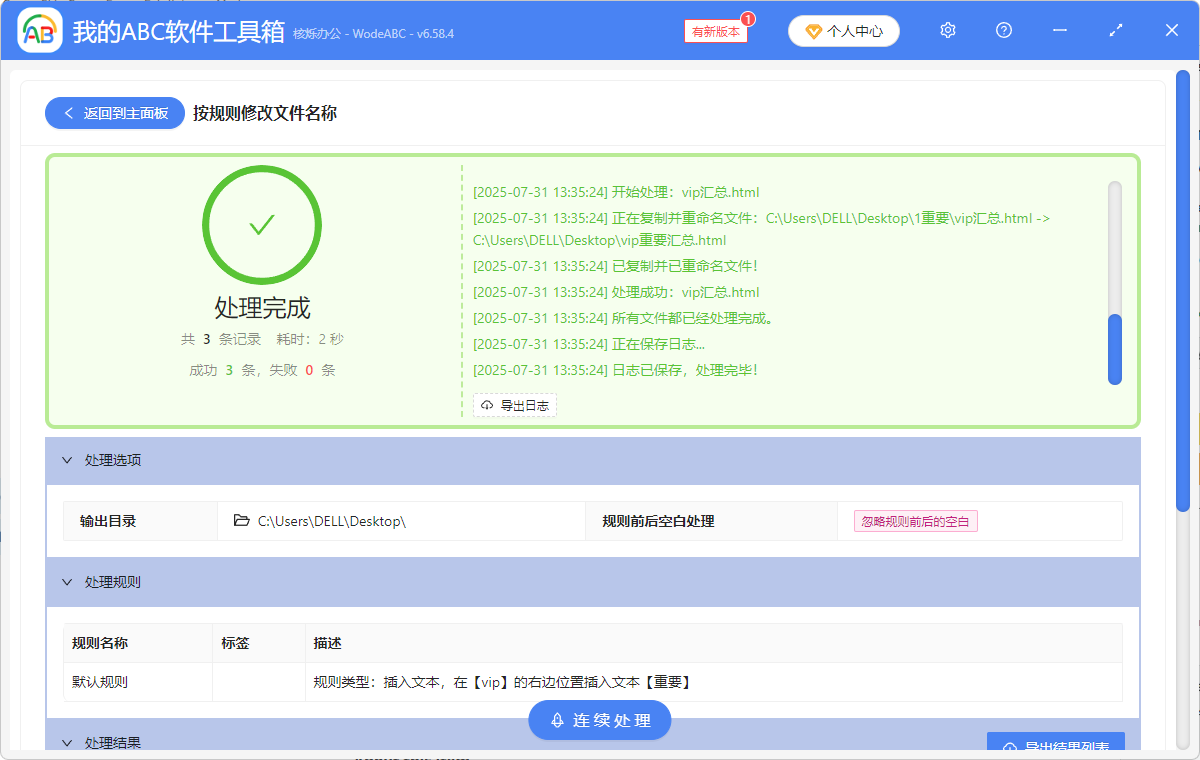 image-HTML文件名批量修改,給html文件名某特定符號後插入數字,html網頁文件名稱添加字符