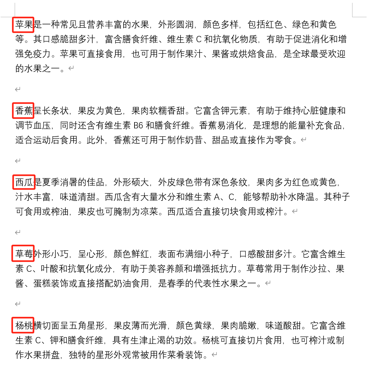 image-word批量替换不同文字,批量替换word文档中的文字,word如何批量替换文字