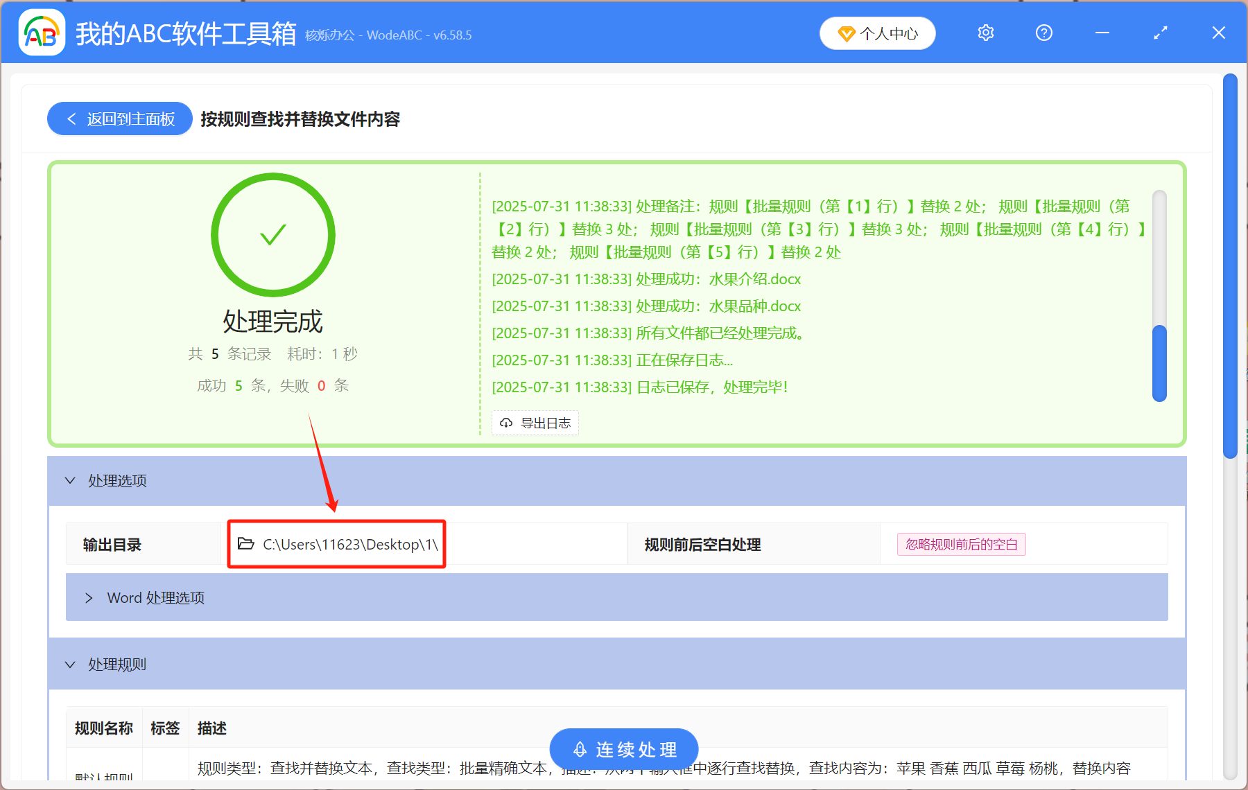 image-word批量替换不同文字,批量替换word文档中的文字,word如何批量替换文字