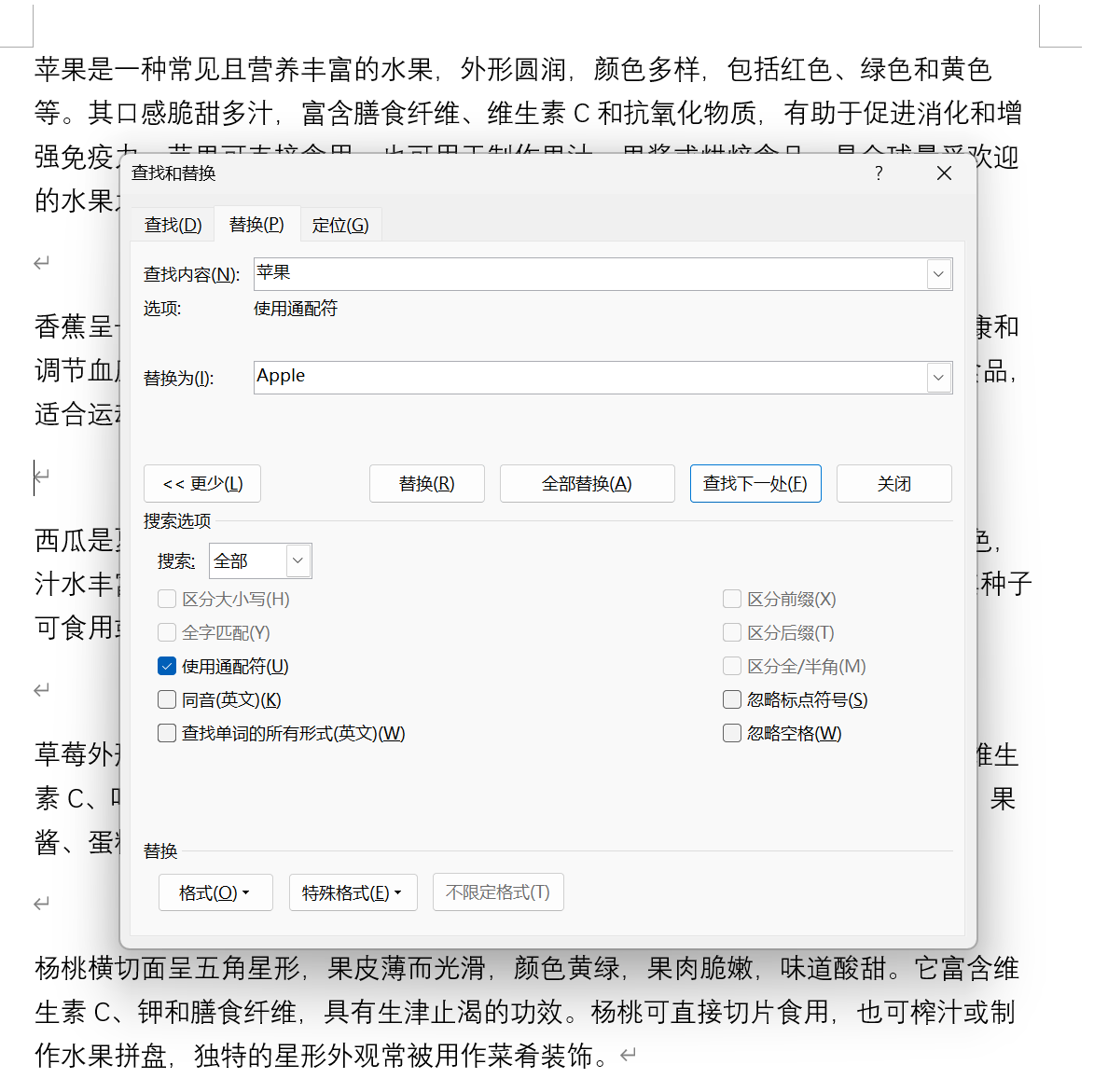 image-word批量替换不同文字,批量替换word文档中的文字,word如何批量替换文字