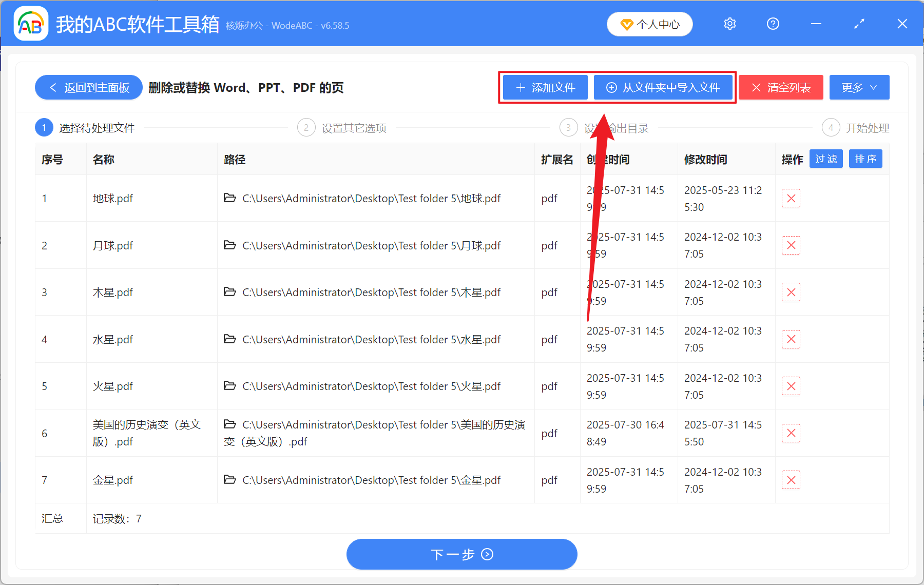 image-PDF 批量刪除指定頁,如何刪除 PDF 的某一頁,怎麼批量刪除多個 PDF 頁面