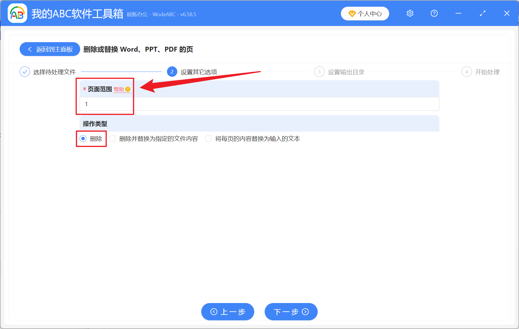 image-PDF 批量刪除指定頁,如何刪除 PDF 的某一頁,怎麼批量刪除多個 PDF 頁面