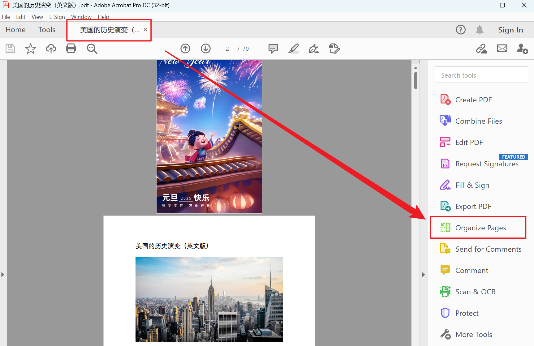 image-PDF 批量刪除指定頁,如何刪除 PDF 的某一頁,怎麼批量刪除多個 PDF 頁面