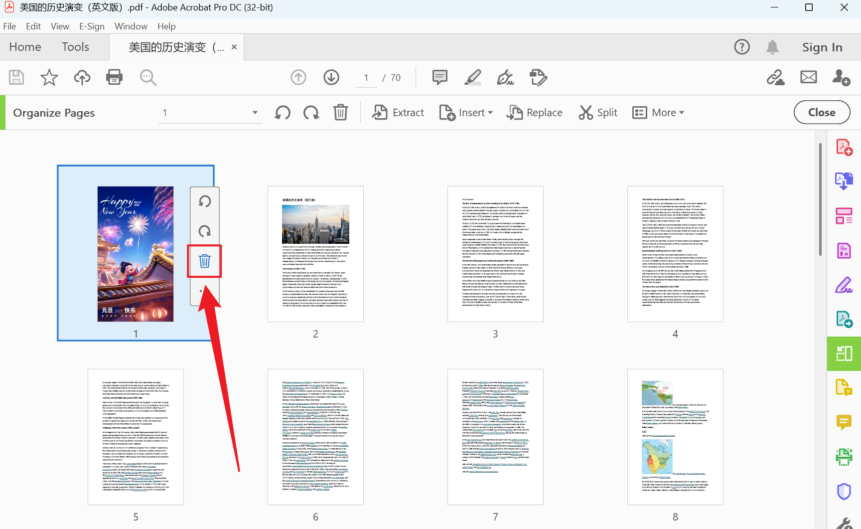 image-PDF 批量刪除指定頁,如何刪除 PDF 的某一頁,怎麼批量刪除多個 PDF 頁面