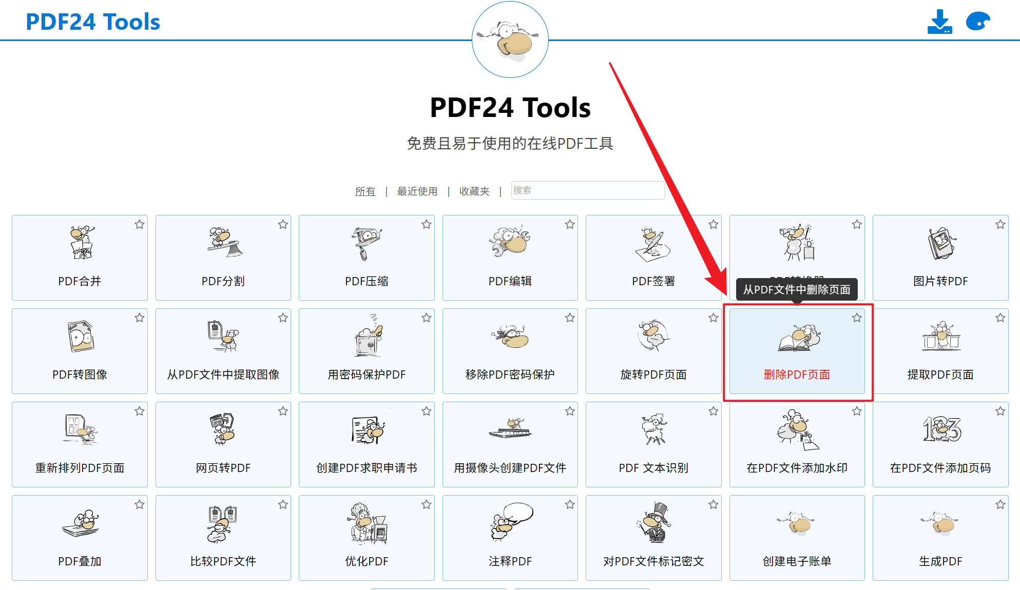 image-PDF 批量刪除指定頁,如何刪除 PDF 的某一頁,怎麼批量刪除多個 PDF 頁面