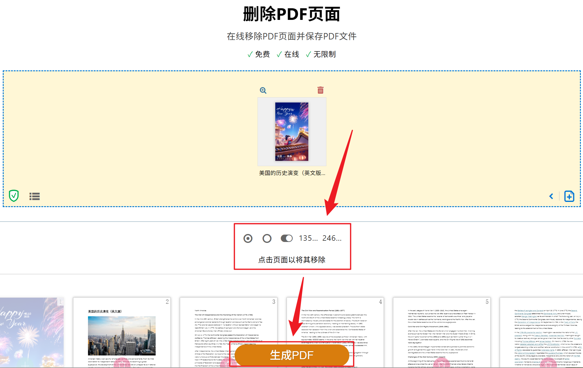 image-PDF 批量刪除指定頁,如何刪除 PDF 的某一頁,怎麼批量刪除多個 PDF 頁面