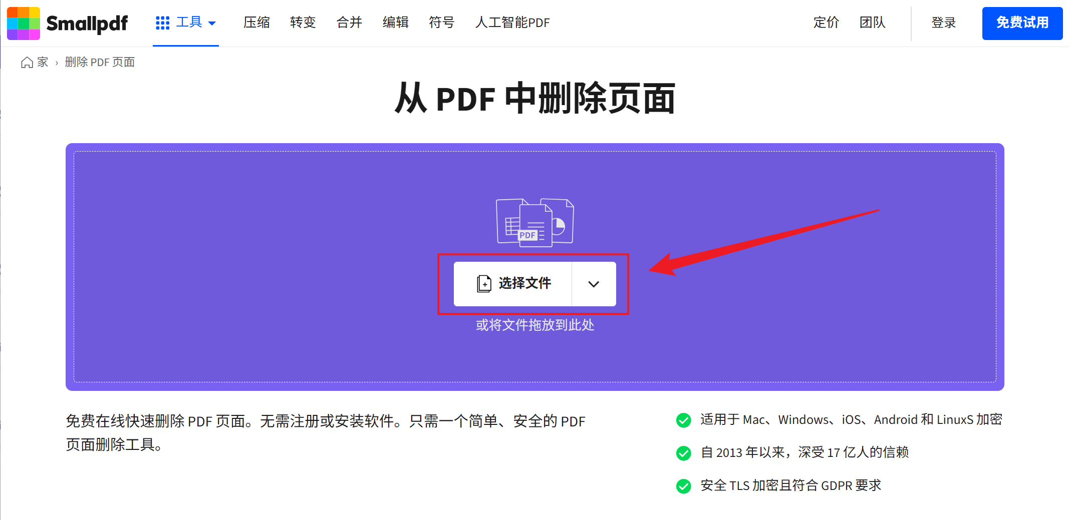 image-PDF 批量刪除指定頁,如何刪除 PDF 的某一頁,怎麼批量刪除多個 PDF 頁面