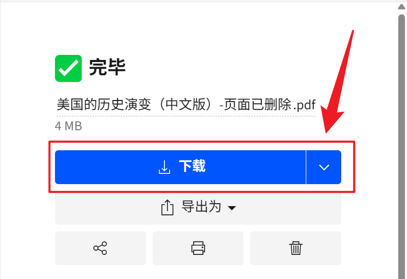 image-PDF 批量刪除指定頁,如何刪除 PDF 的某一頁,怎麼批量刪除多個 PDF 頁面
