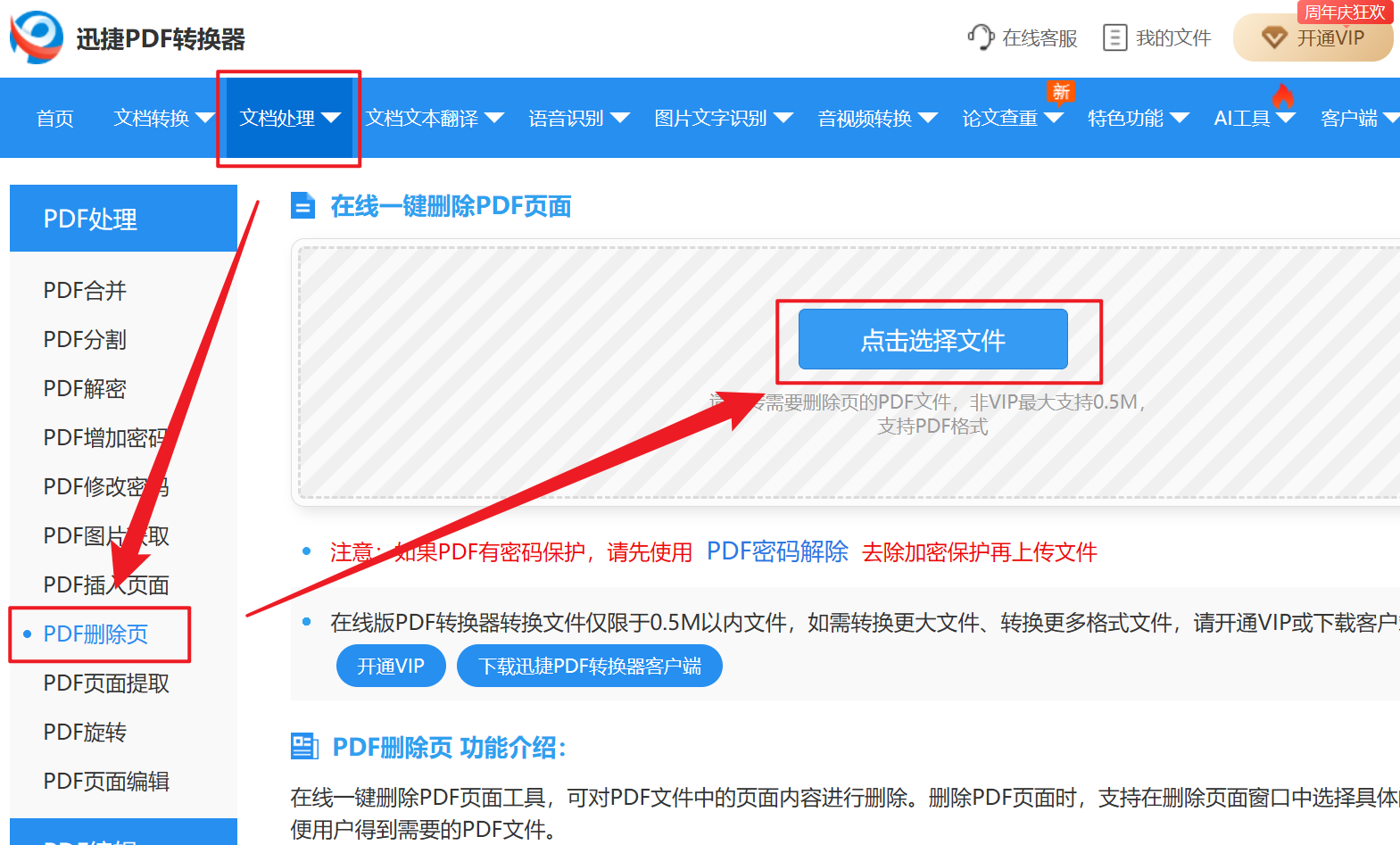 image-PDF 批量刪除指定頁,如何刪除 PDF 的某一頁,怎麼批量刪除多個 PDF 頁面