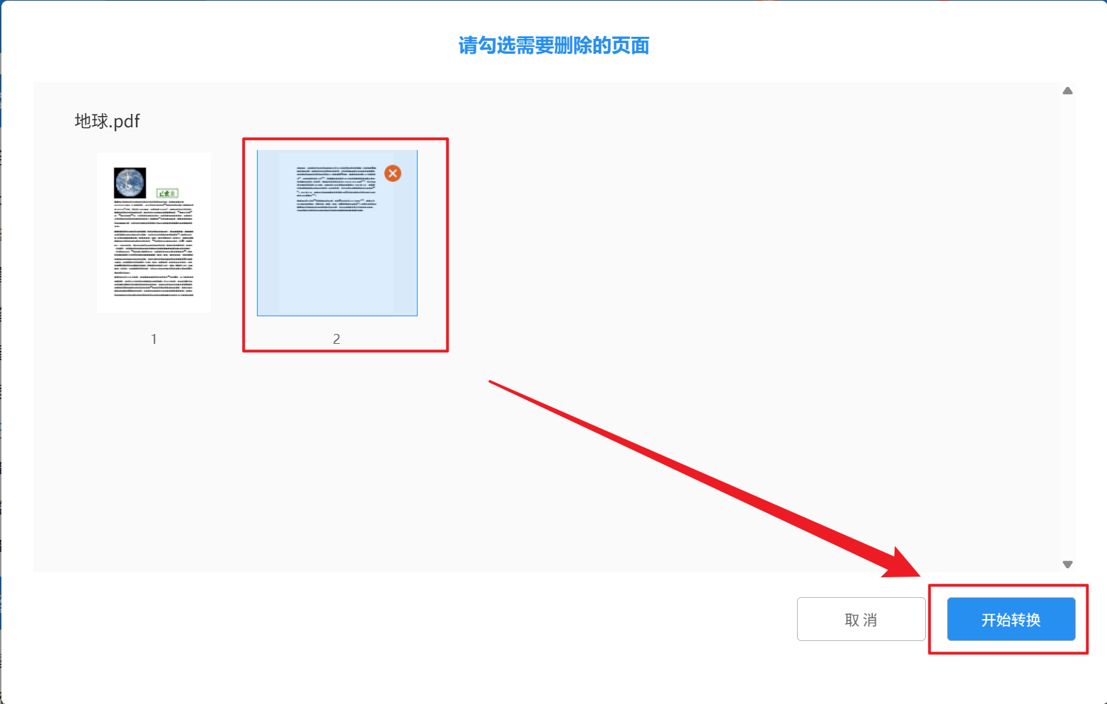 image-PDF 批量刪除指定頁,如何刪除 PDF 的某一頁,怎麼批量刪除多個 PDF 頁面