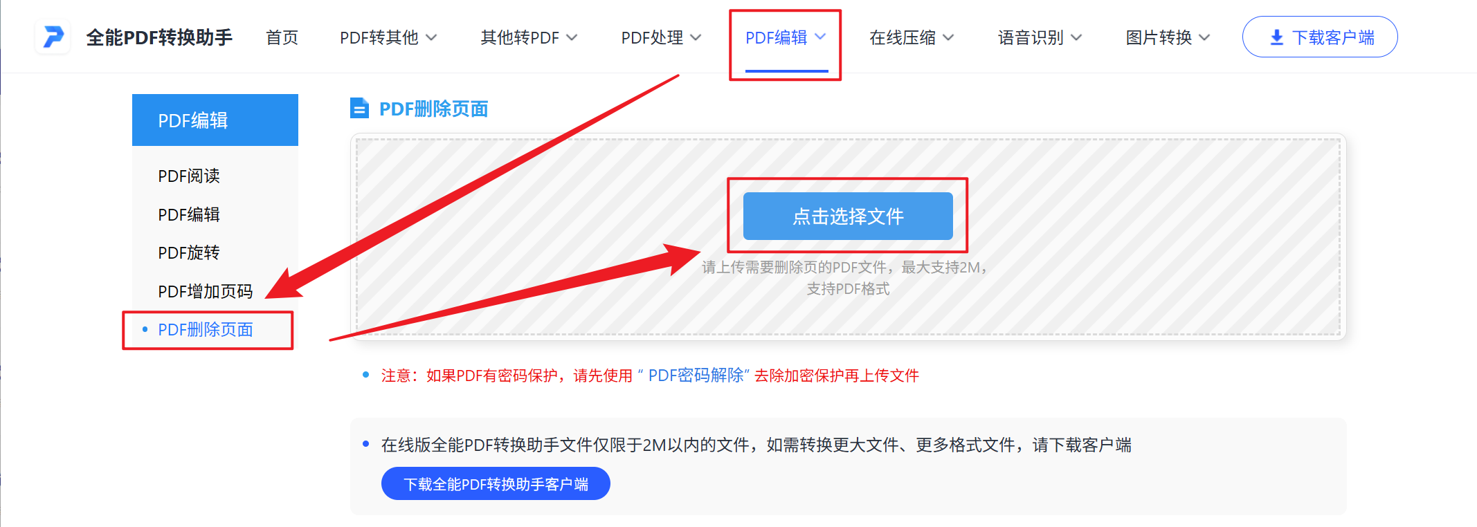 image-PDF 批量刪除指定頁,如何刪除 PDF 的某一頁,怎麼批量刪除多個 PDF 頁面