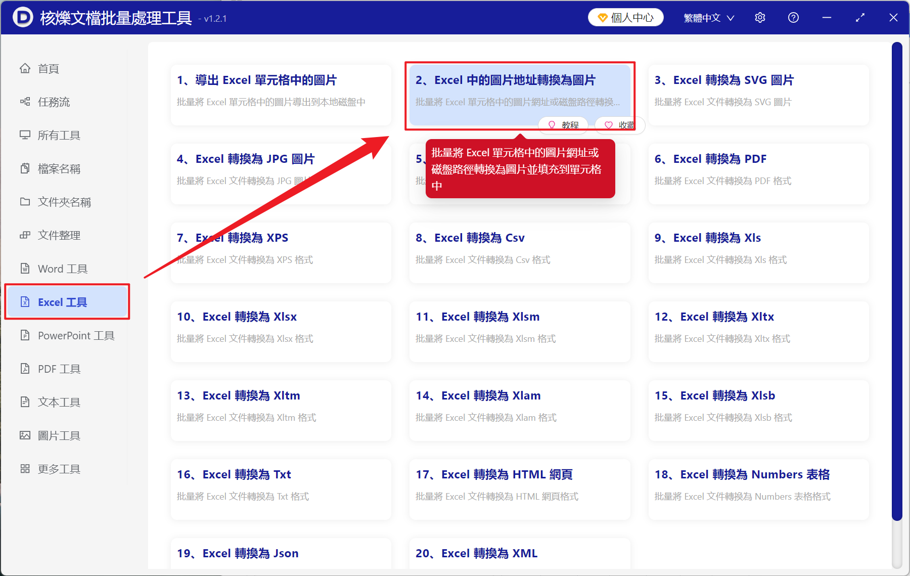 image-Excel 圖片鏈接轉圖片,Excel 自動加載網絡圖片,如何將網址批量轉為 Excel 圖片。