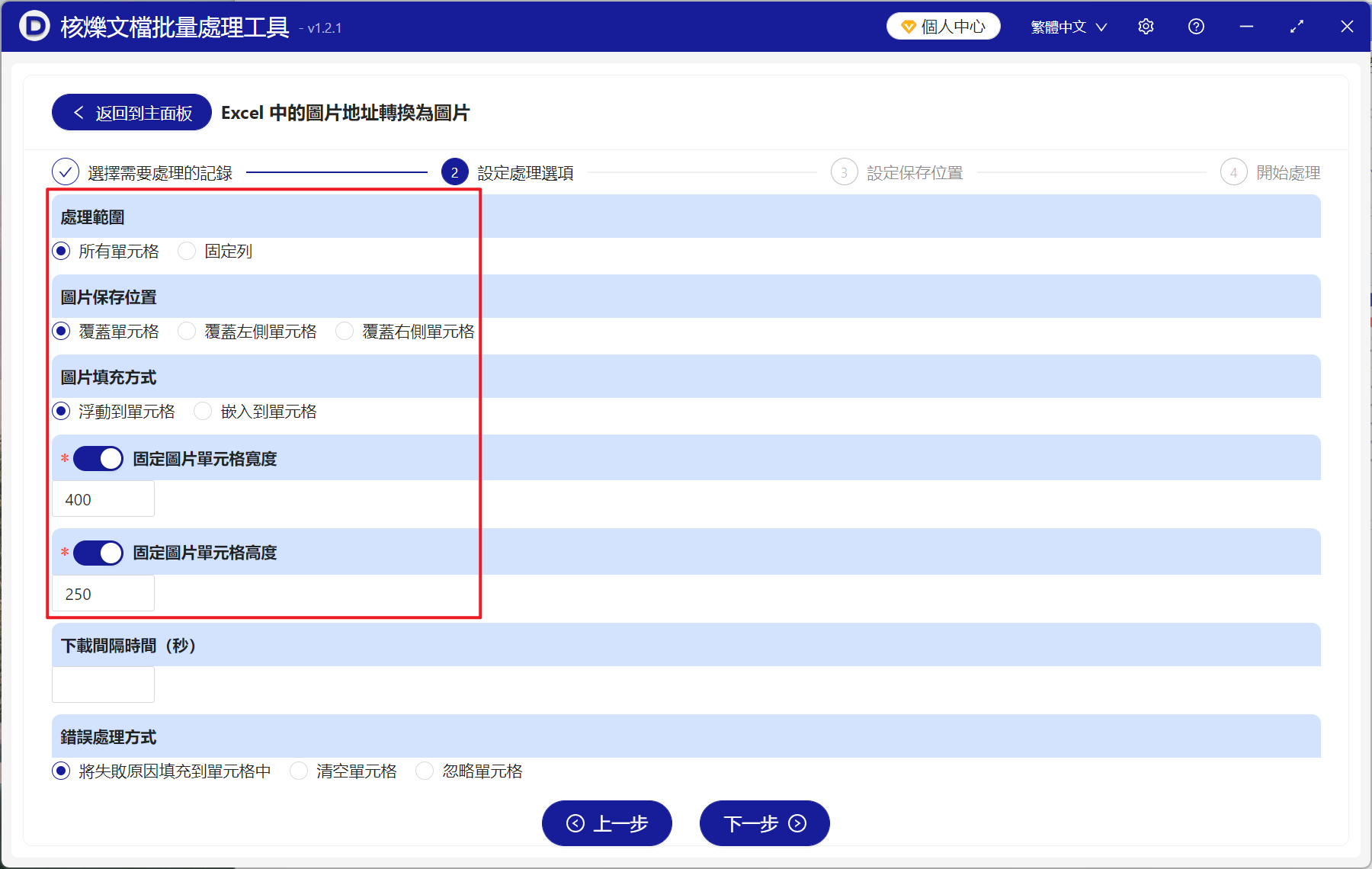 image-Excel 圖片鏈接轉圖片,Excel 自動加載網絡圖片,如何將網址批量轉為 Excel 圖片。