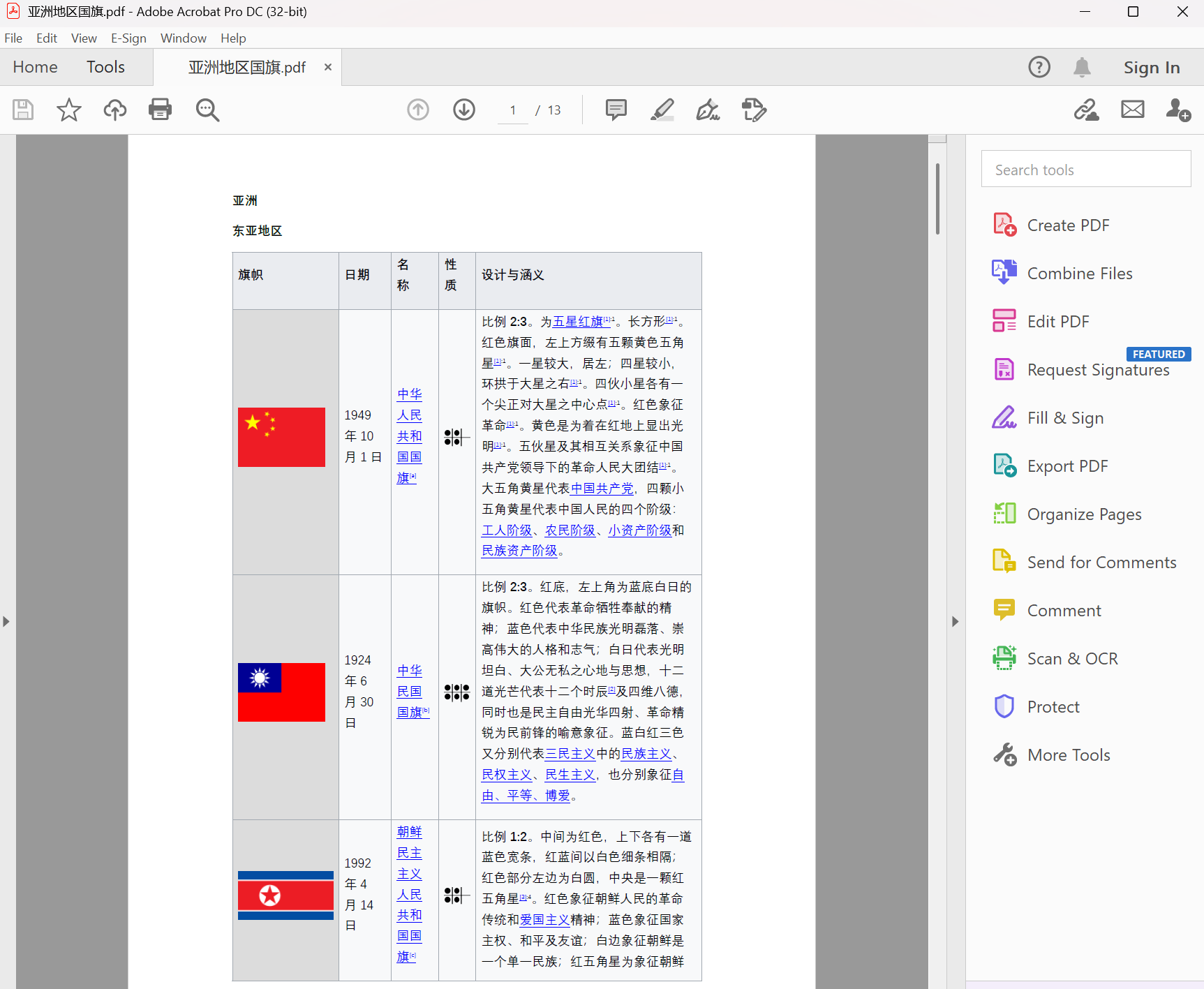 image-批量提取 PDF 图片,如何保存 PDF 中所有图片,PDF 怎么批量提取高清图片