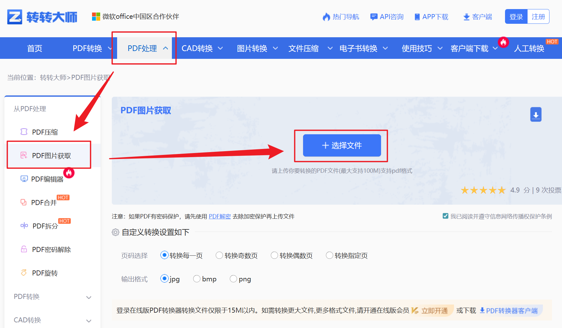 image-批量提取 PDF 图片,如何保存 PDF 中所有图片,PDF 怎么批量提取高清图片