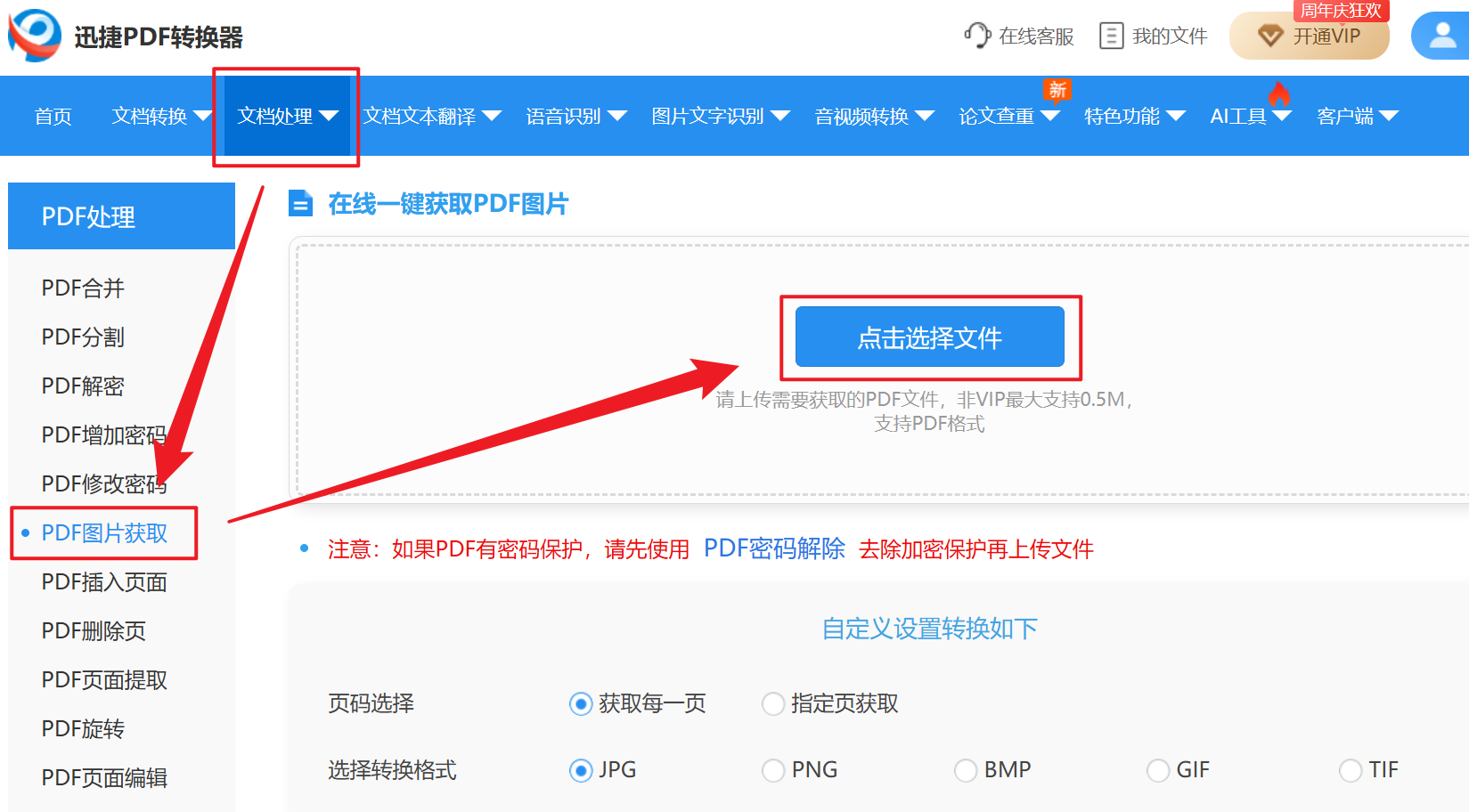 image-批量提取 PDF 图片,如何保存 PDF 中所有图片,PDF 怎么批量提取高清图片