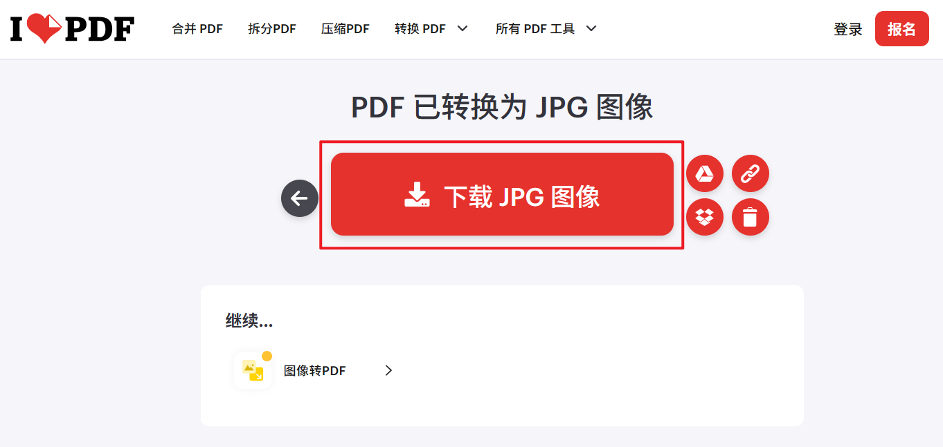 image-批量提取 PDF 图片,如何保存 PDF 中所有图片,PDF 怎么批量提取高清图片