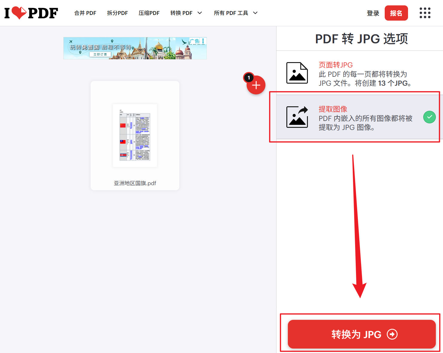 image-批量提取 PDF 图片,如何保存 PDF 中所有图片,PDF 怎么批量提取高清图片