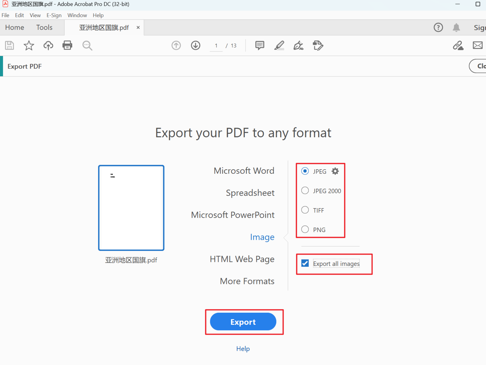 image-批量提取 PDF 图片,如何保存 PDF 中所有图片,PDF 怎么批量提取高清图片