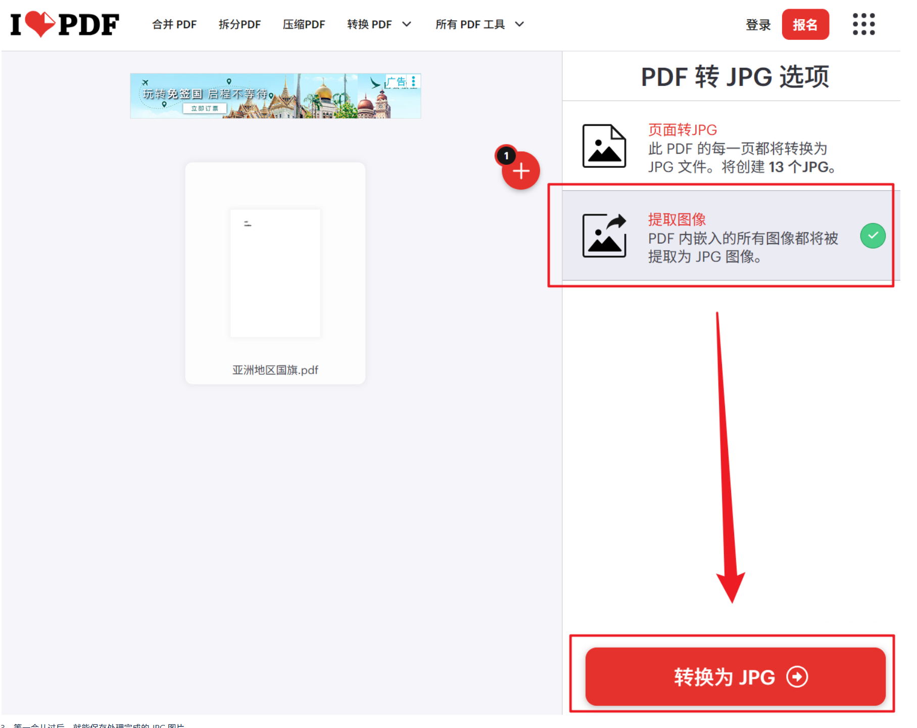 image-批量提取 PDF 图片,如何保存 PDF 中所有图片,PDF 怎么批量提取高清图片