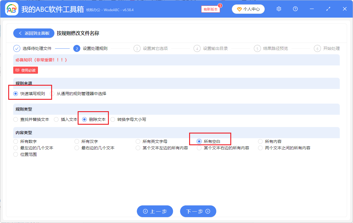 image-刪除word文件名空白,批量清除文件名空白,docx文件名空白格批量刪除
