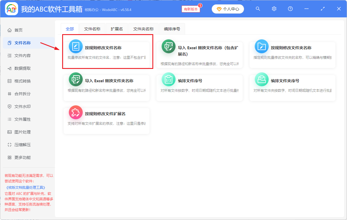 image-Pdf文件名批量清理空白部分,刪除pdf文件名空白格,批量修改pdf文件名