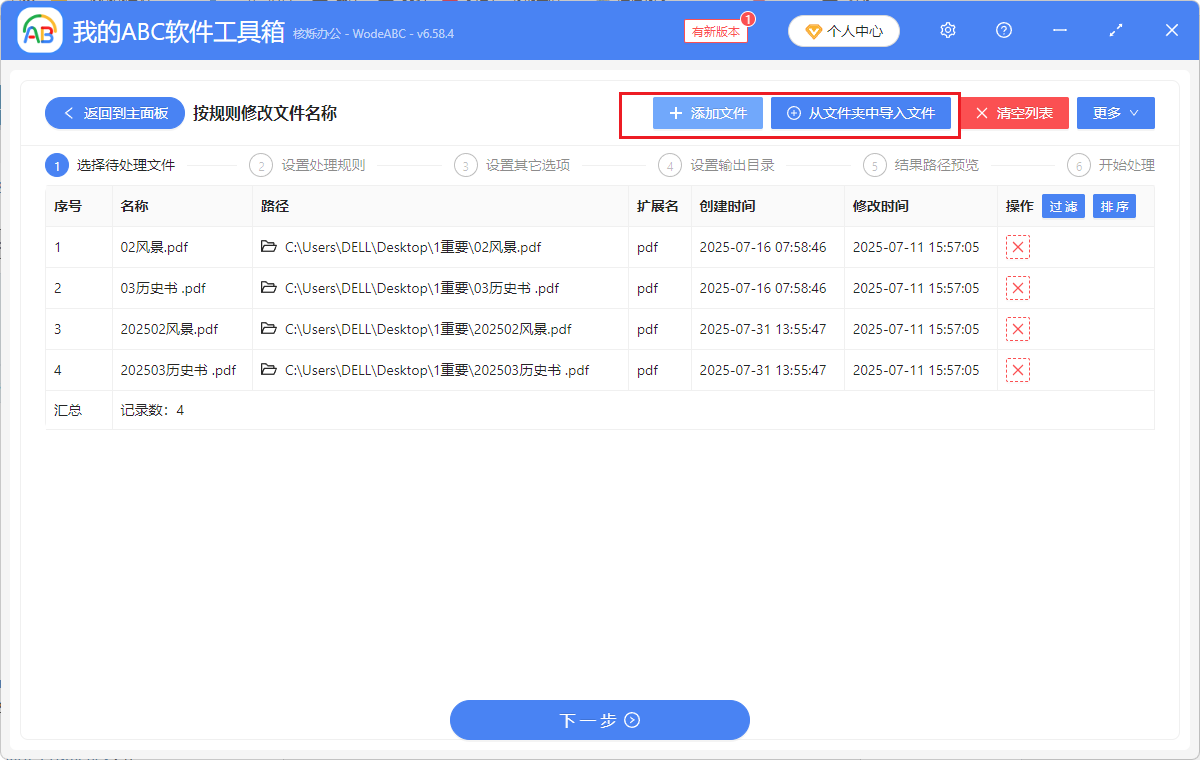 image-Pdf文件名批量清理空白部分,刪除pdf文件名空白格,批量修改pdf文件名