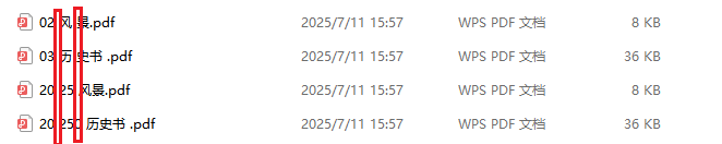 image-Pdf文件名批量清理空白部分,刪除pdf文件名空白格,批量修改pdf文件名