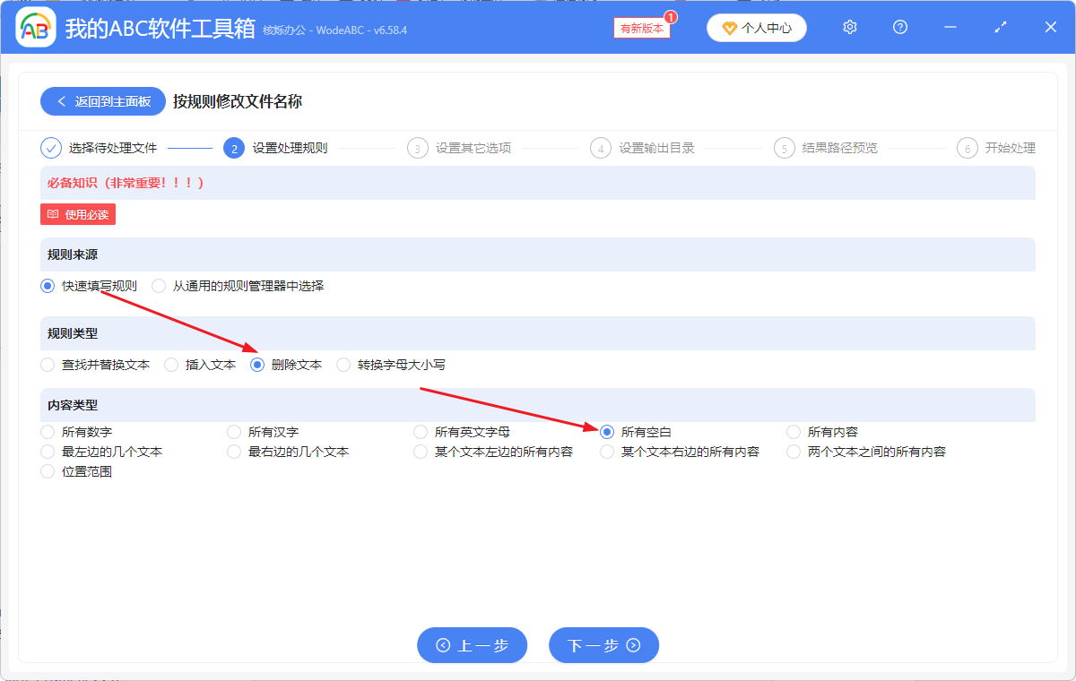 image-Pdf文件名批量清理空白部分,刪除pdf文件名空白格,批量修改pdf文件名