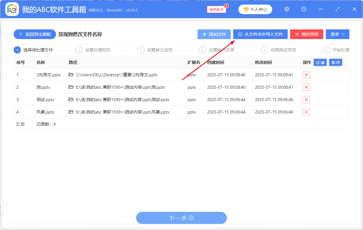 image-刪除pptx文件名空白格,ppt幻燈片文件名修改,修改大量ppt文件名