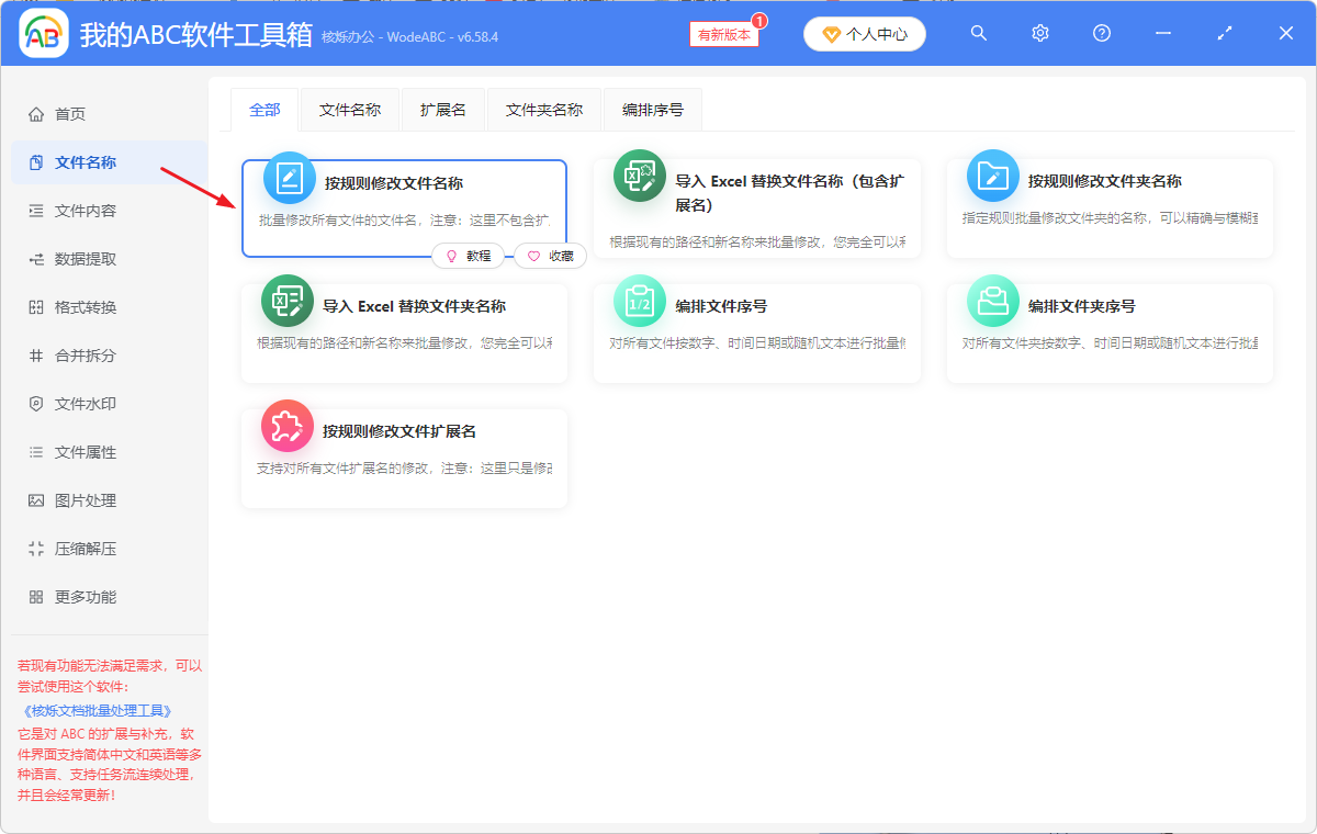 image-Html批量修改文件名,網頁文件名稱英文字母刪除,HTML文件名修改
