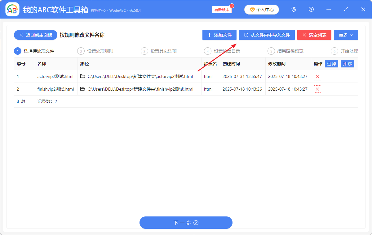 image-Html批量修改文件名,網頁文件名稱英文字母刪除,HTML文件名修改