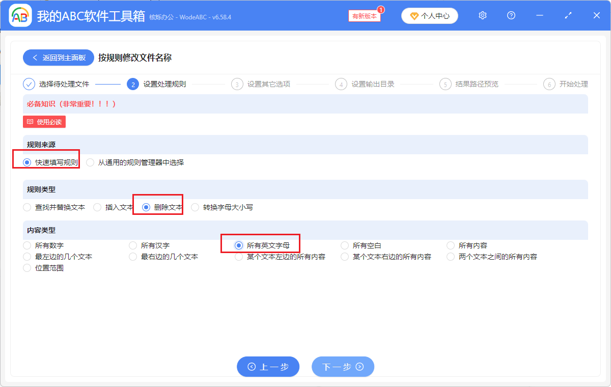 image-Html批量修改文件名,網頁文件名稱英文字母刪除,HTML文件名修改